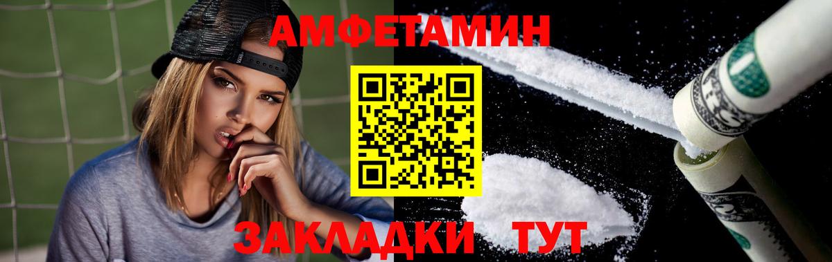 АМФЕТАМИН VHQ Партизанск
