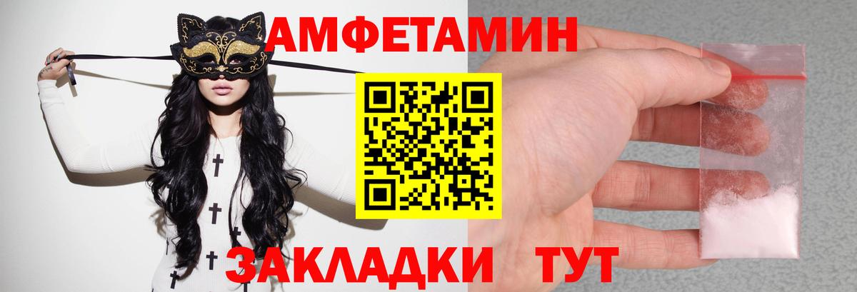 АМФЕТАМИН 97%  Вход с VPN  АМФ  Партизанск 