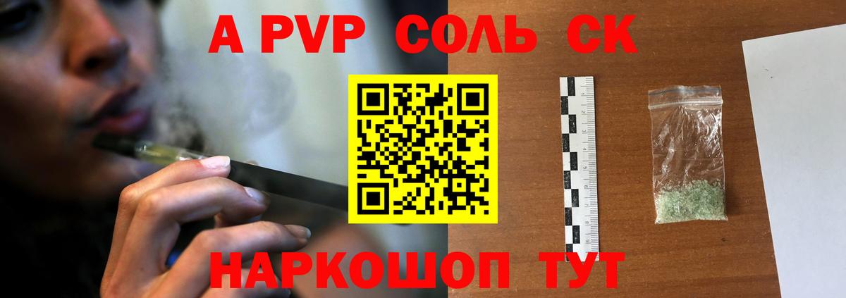 Alpha PVP кристаллы  A-PVP мука  Alpha PVP кристаллы  Вход с VPN  Партизанск 