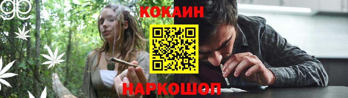 Кокаин 97%  COCAIN 99%  КОКАИН  Вход с VPN  Партизанск 