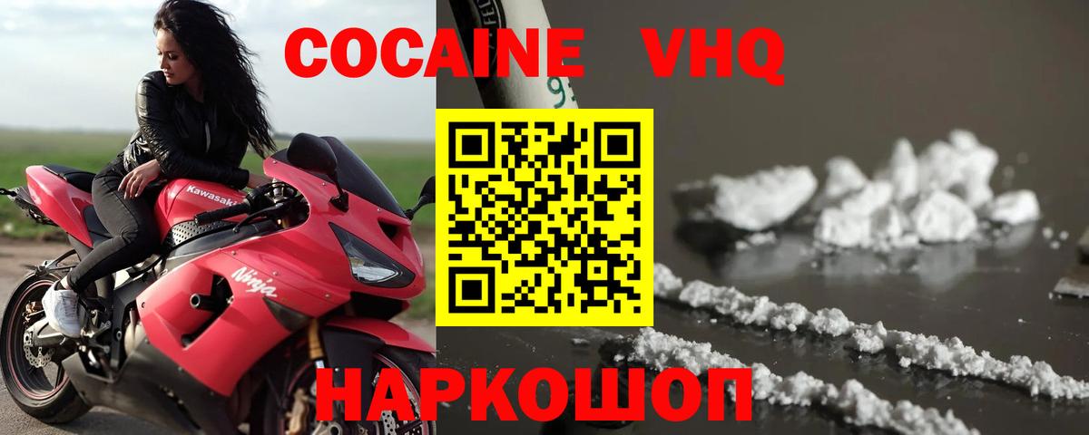 Cocaine 99% Партизанск