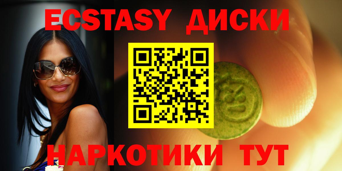 ЭКСТАЗИ  Экстази круглые  Вход с VPN  blacksprut как войти  ЭКСТАЗИ louis Vuitton  Партизанск 