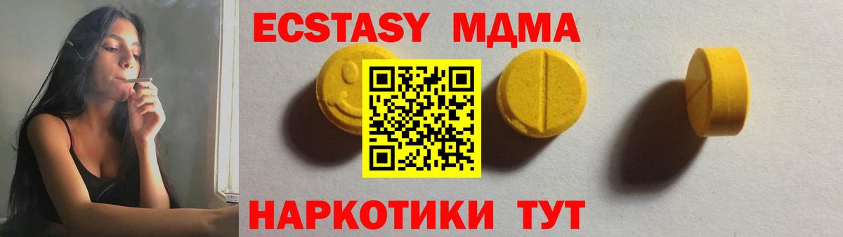 Ecstasy XTC Партизанск