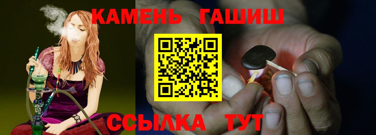 ГАШИШ ice o lator Партизанск