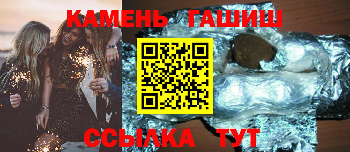 ГАШ Premium  Гашиш 40% ТГК  Партизанск  как найти закладки  Вход с VPN 