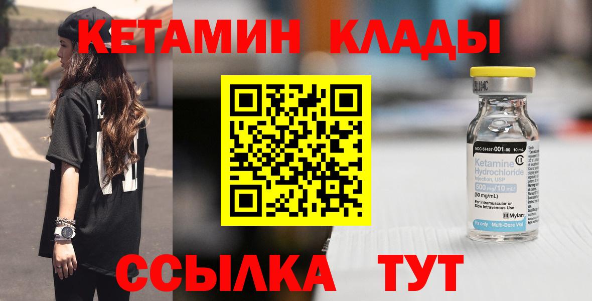 КЕТАМИН VHQ Партизанск