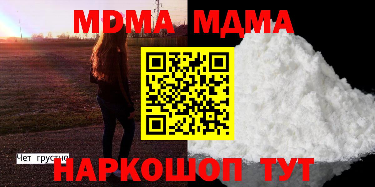 Партизанск  MDMA Molly  Вход с VPN  MDMA Molly 