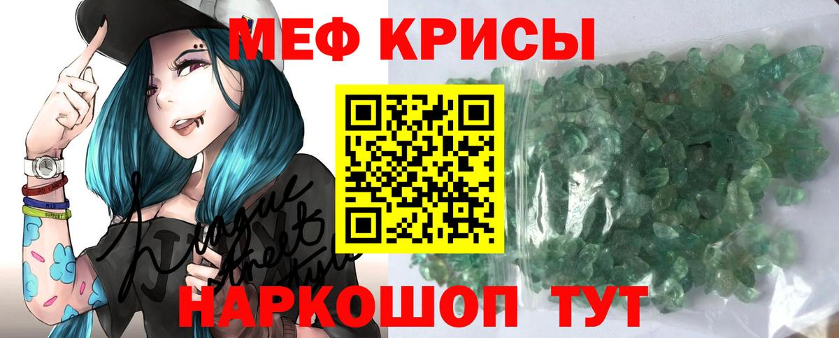 Партизанск  Меф  Мефедрон  Вход с VPN  МЕФ мяу мяу  МЯУ-МЯУ кристаллы 