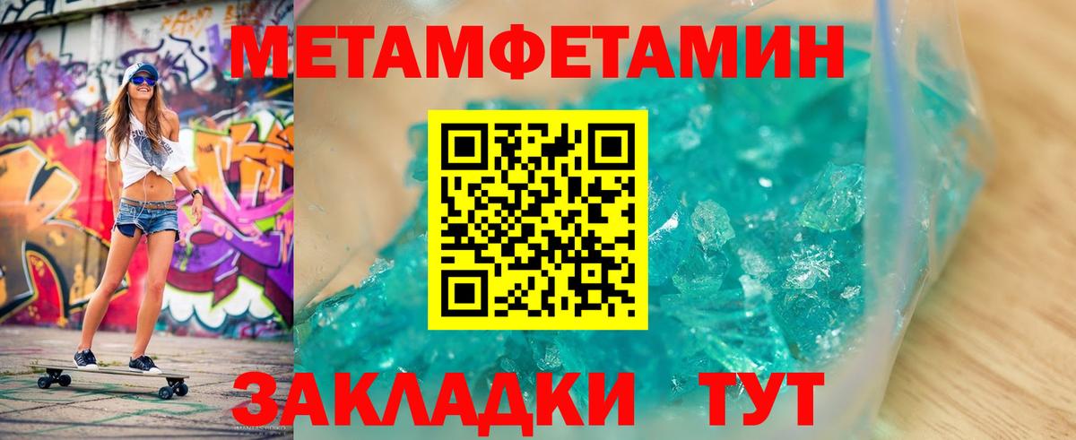 Первитин винт Партизанск