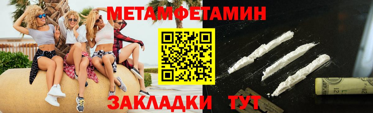Первитин Декстрометамфетамин 99.9%  Вход с VPN  Первитин Декстрометамфетамин 99.9%  Партизанск 