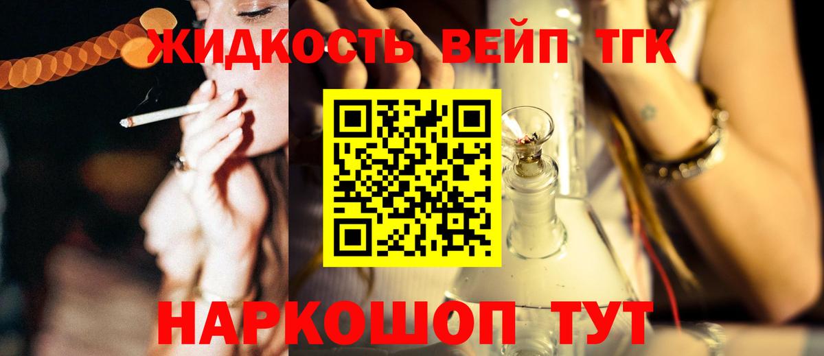 Дистиллят ТГК гашишное масло Партизанск