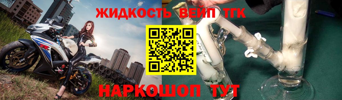 Партизанск  ТГК вейп с тгк  Вход с VPN  мега ONION  Дистиллят ТГК жижа  как найти закладки 