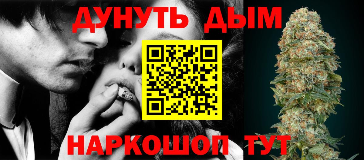 Канабис Amnesia  Вход с VPN  Марихуана OG Kush  Партизанск 